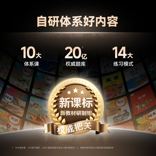 Xiaoyuan AI learning machine R1 Yuanfudao 13-inch eye-protecting screen Full-scenario diagnosis and training Learning and training machine student tablet computer teaching material synchronization AI companion learning for primary school general tutoring All-round flagship-AI intelligent learning machine R1