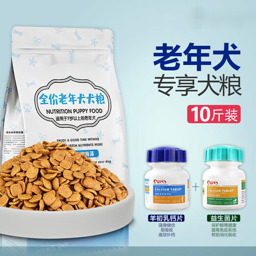 TING HAO dog food for senior dogs, special dog food for senior dogs, large, medium and small dogs, Teddy Bichon Pomec Fund, special food for senior dogs, 5 Jin Jin is equal to 0.5 kg