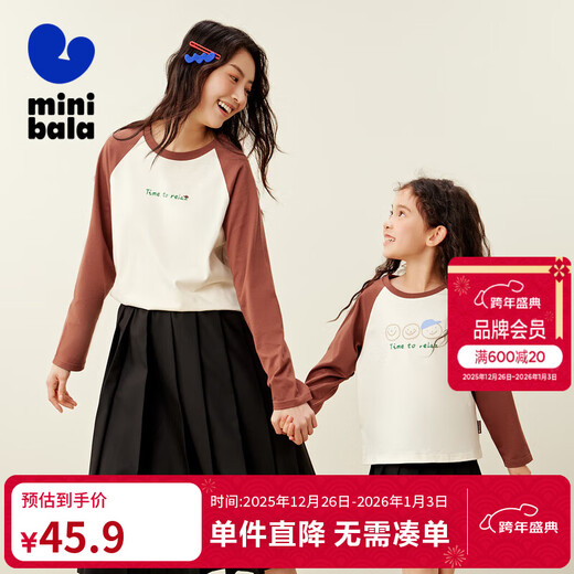 Mini Bala mini parent-child boys and girls pure cotton raglan sleeve T-shirt tops for a family of three caramel brown 51103-parents 165