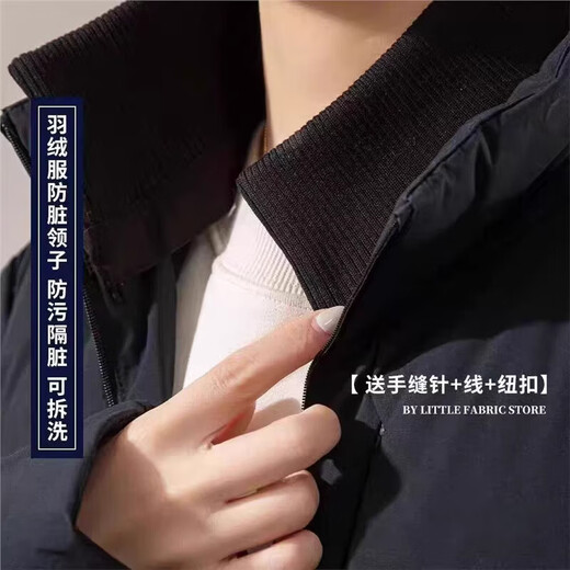 Fat Donglai's same style down jacket collar, anti-dirty artifact, protective knitted thread protective sleeve, men's protective cover, black_large size - length and width 10*60CM - + needle + thread + button