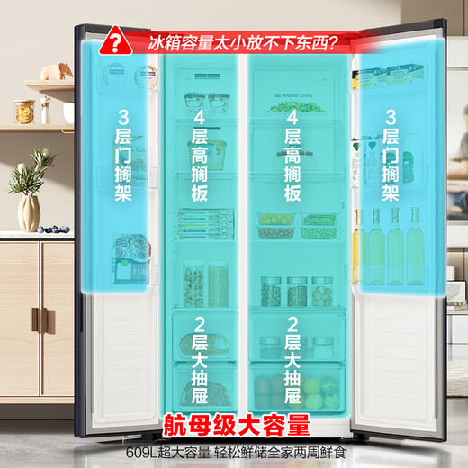 Rongsheng 609 liter double-door door-to-door refrigerator household first-class energy efficiency air-cooled frost-free frequency conversion energy-saving ultra-thin large capacity BCD-609WD11HP national subsidy BCD-609WD11HP