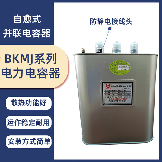 Huizhihua parallel capacitor BKMJ0.45-30-3 compensation capacitor BKMJ0.45-15-3 BKMJ AKMJ BKMJ0.45-50Kvar