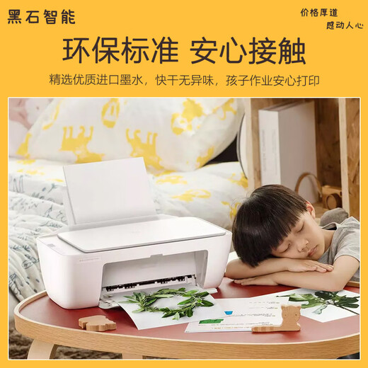 小米小米喷墨打印一体机多功能彩色打印机复印扫描黑色照片打印小米打印机复印机 小米喷墨打印一体机