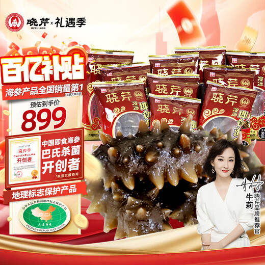 Xiaoqin Dalian ready-to-eat sea cucumber 3Jin Jin equal to 0.5kg 35-50 pieces solids 75% Liao sea cucumber seafood aquatic products