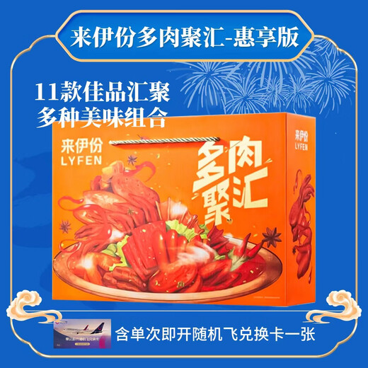 China United Airlines round-trip air ticket blind box + meaty snacks departing from 5 places, single instant flight redemption card (including a set of round-trip air ticket blind box) Beijing, Foshan, Shijiazhuang, etc.