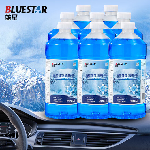 Blue Star antifreeze glass water-30 degrees 2L*8 bottles powerful car glass degreasing film decontamination wiper water universal for all seasons