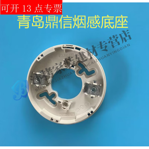 Qingdao Dingxin Smoke Detector JTY-GM-TS1011 Photoelectric Smoke Fire Detector Dingxin 1011 Smoke Detector Single Base