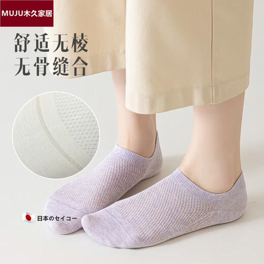 Japanese MUJU women's boat socks summer pure cotton boat socks mesh breathable cotton anti-odor non-falling shallow socks white khaki apricot light purple light gray green one-size-fits-all silicone anti-falling heels (6 pairs)