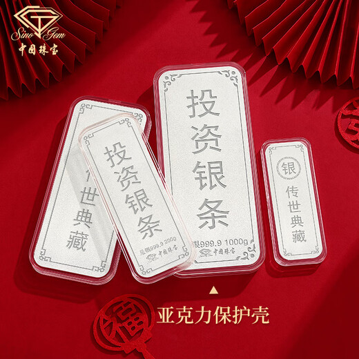 China jewelry investment silver bar pure silver 9999 silver collection gift storage wealth silver bar handed down collection silver nugget silver plate 100g handed down silver bar