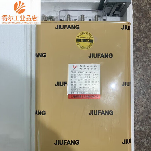 Viscon BSMJ0.45-20/25/30/40/50-3 self-healing low-voltage parallel power capacitor 0.45-12-3