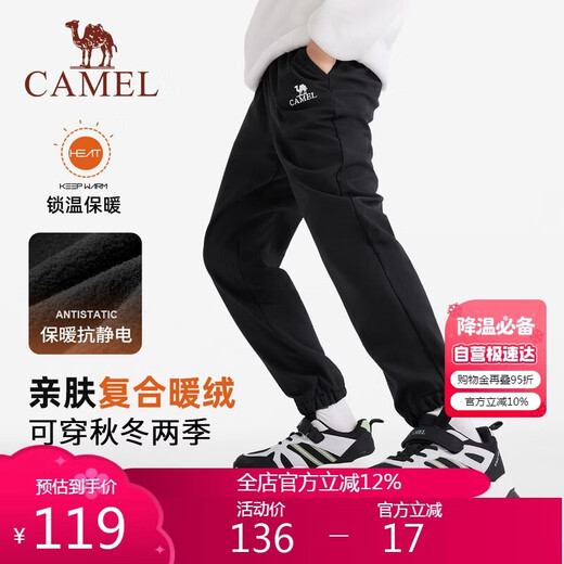 骆驼童装儿童冲锋裤秋冬户外防风软壳男女童加绒长裤