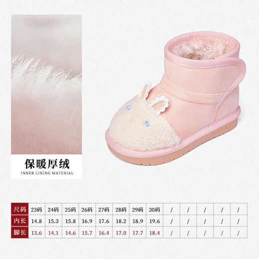 Snuffy Girls Snow Boots Winter New Style Plush Warm Anti-Slip Princess Baby Cotton Boots Sweet and Cute Pink 23