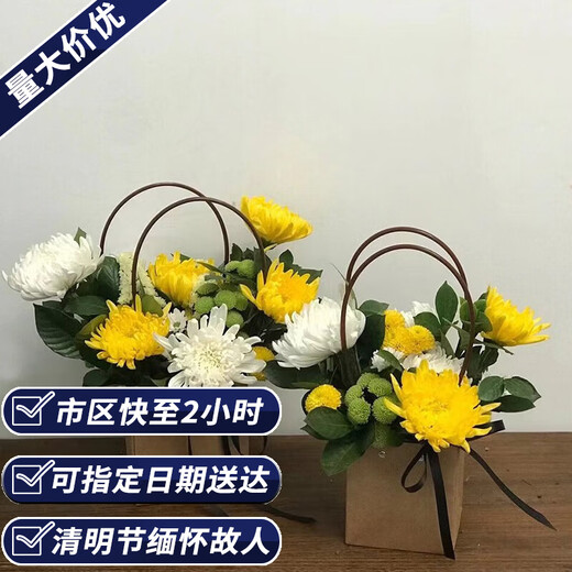 Aitong Flowers intra-city delivery of chrysanthemum bouquets for Tomb Sweeping Day and Hungry Ghost Festival, memorial services, funerals, tomb sweeping, flowers for visiting graves, 6 yellow and white chrysanthemum hand baskets, minimum delivery of 3 pieces, intra-city delivery, support for reservation date