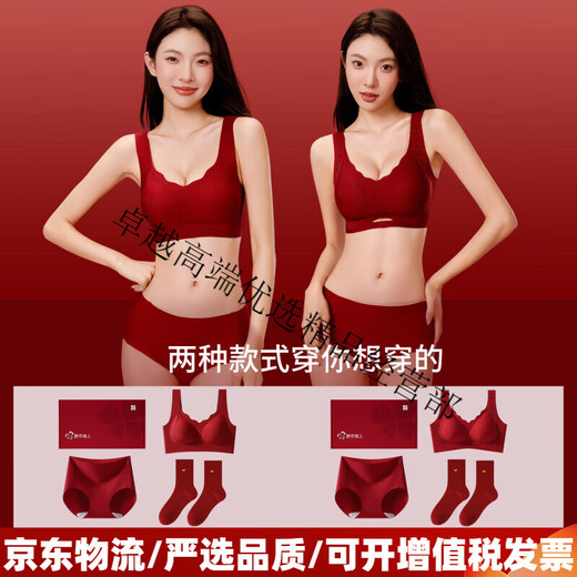Urban Beauty Ben Ming Nian Underwear Women's Small Breast Gathering 2026 Year of the Horse New Red Wedding Bridal Gift Box Set Bra Regular Style Bra + Limited Gift Box + Underwear + Socks M Recommended 90-105 Jin Jin equals 0.5 kg