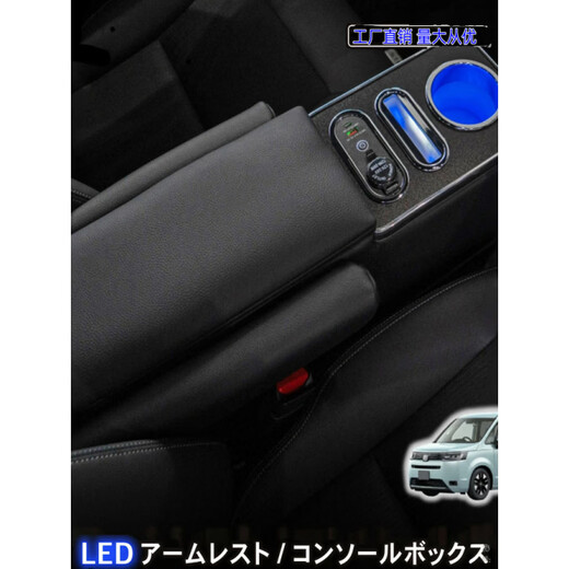 Gongma suitable for Honda Buwei Hong Kong version STEPWGN RP8 hybrid special armrest box right titanium console modification special RP8 flip model black