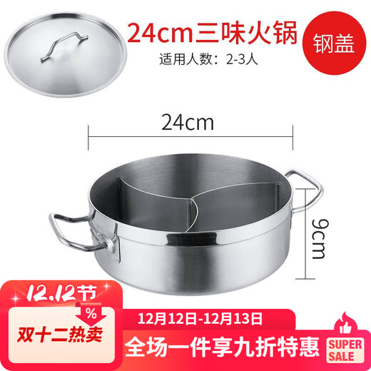 Yukajue hot pot household three-compartment mandarin duck pot stainless steel induction cooker three-flavor pot thickened Mercedes-Benz shabu-shabu edged stove 24cm three-flavor pot steel lid 1 inch