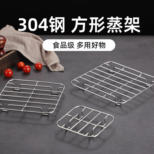 Yusenyi stainless steel steaming rack thick square food-grade steaming grid anti-scalding and insulated multi-functional storage rack 304 side length 15.2cm high 2.5cm 6-inch square steaming rack