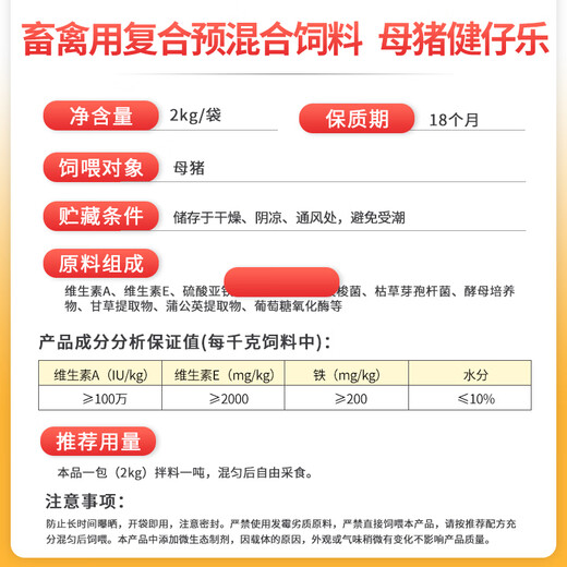 Changxiao Sow Jianzai Le contains sufficient plant extracts and a variety of probiotics, enzyme preparations and prebiotics.