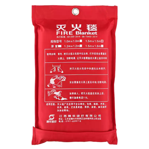 Hotel kitchen special fire blanket commercial fiberglass household fire certification fire escape fire blanket 2 meters 1.8 meters