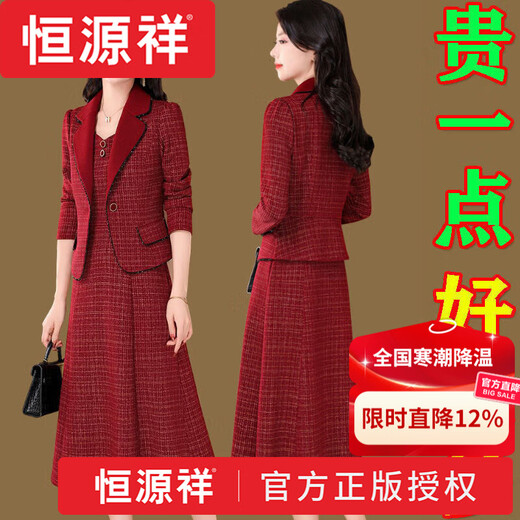 Hengyuan Xiangxi's high-end dress worn by her mother-in-law wedding banquet outfit 2025 new women's spring two-piece suit skirt to participate in High-end brand wine red boutique 2XL recommended 125-135 Jin Jin equals about 0.5 kg