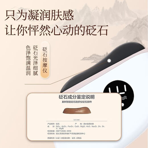 Amoi Bianstone Electric Scraping Board Wireless Intelligent Facial Pulling Beauty Instrument Home Scraper Shaving Artifact Best-Selling Cherry Blossom Powder One-Year Warranty丨Replacement Not Repair + 5 Bottles of 10ML Essential Oil + Dustproof Protective Cover + 1 Charging Cord