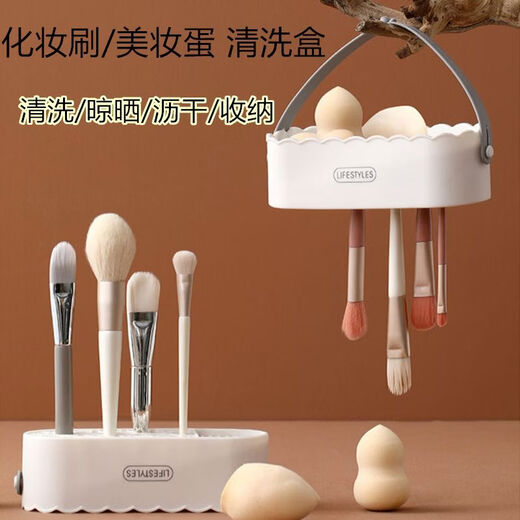 Wing Fantasy multifunctional makeup brush cleaning and drying storage box Internet celebrity ins style high-looking brush beauty egg cleaning tool simple white