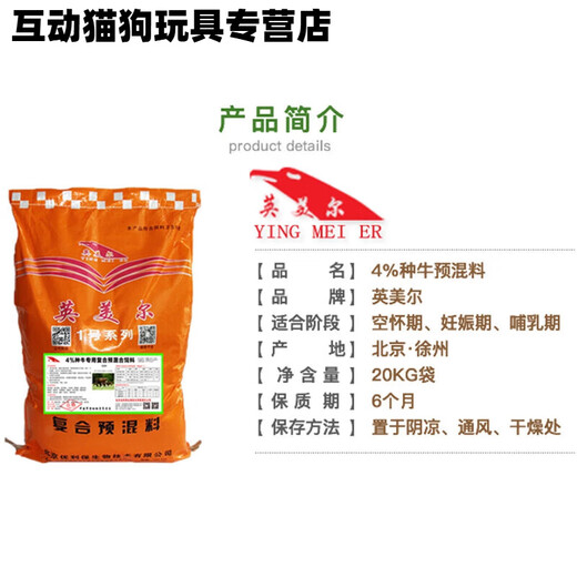 Cattle feed, special feed for cattle, fattening and growth promotion, cattle and sheep breeding, cow premix, Zhengda formula, special for cows (one bag of mix 1000 Jin Jin is equal to 0.5 kg)