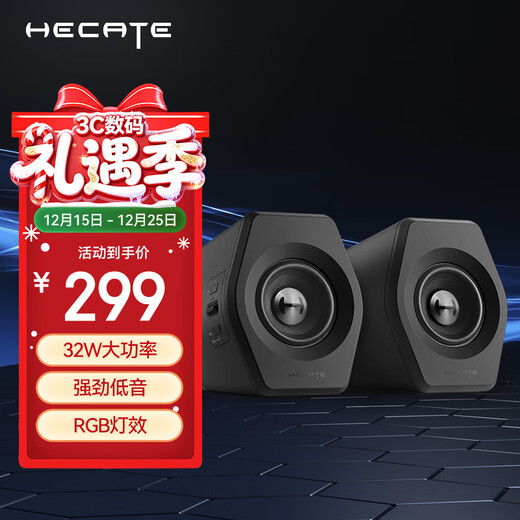 Edifier (EDIFIER) HECATE G2000 Bluetooth gaming speaker 2.0 professional e-sports desktop audio computer multimedia home desktop mobile phone subwoofer black