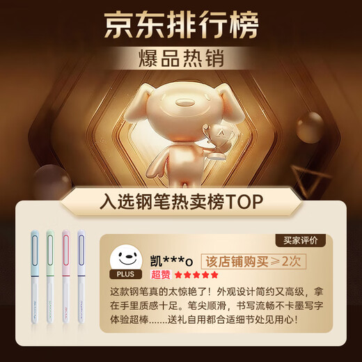 点石制笔 时空舱不溅墨细尖钢笔正姿小学生三年级练字书法专用日常钢笔7155绿杆-EF尖【魔液可擦蓝】