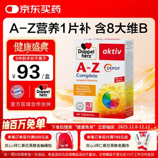 Doppel herz Vitamin B Complex A-Z Mineral Tablets 40 tablets, specially added with lutein to protect eyes, improve metabolism, relieve stress