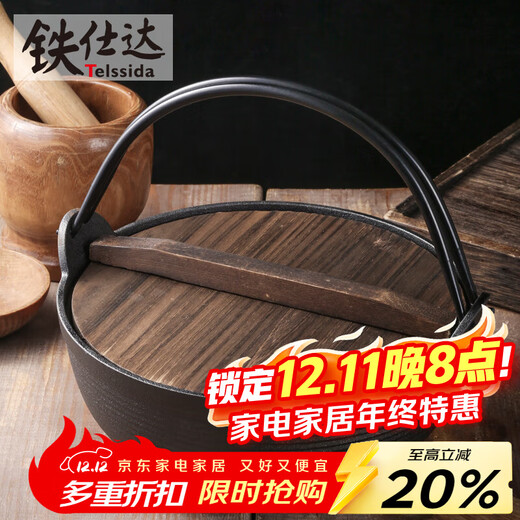 Telssida Japanese-style cast iron sukiyaki pot uncoated thickened non-stick pig iron soup pot soup pot stew pot picnic hot pot