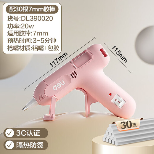 Deli hot melt glue hot melt glue gun for children at home to make handmade hot melt glue sticks hot melt gun for home students to make DIY princess powder 20W +30 glue sticks