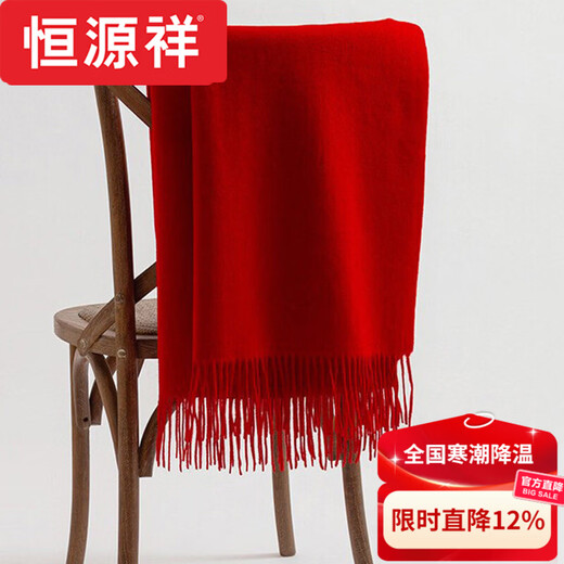 Hengyuanxiang Ordos cashmere scarf wool winter high-end shawl dual-purpose scarf annual meeting custom red brand big red 200*70CM