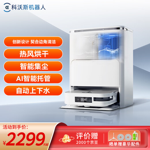 Ecovacs sweeping robot sweeps and mops all-in-one automatic cleaning, washing and mopping machine, automatic dust collection, hot water washing, mop drying, automatic water supply and discharge X2