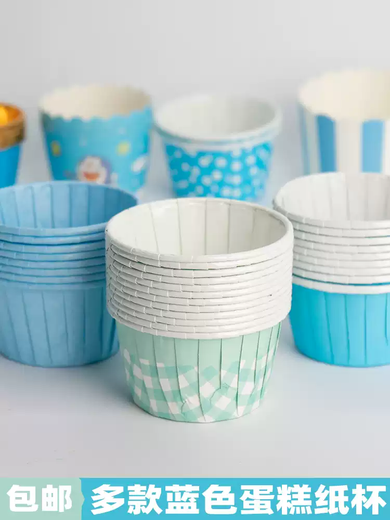 Fantasy blue cupcake cup light blue large paper tray dessert table decoration muffin blue and white grid oven special coated large size - gradient color 100 pieces