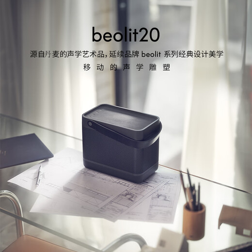 B&O Gong Jun endorses Beolit 20 Bluetooth speaker wireless charging outdoor portable portable B&O audio indoor desktop carbon black government subsidy New Year gift