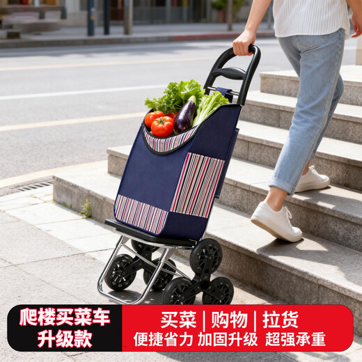 Hear the Time Grocery Shopping Cart Stair Climbing Shopping Cart Home Convenient Small Cart for the Elderly Six-Wheel Upgraded Stair Climbing Artifact