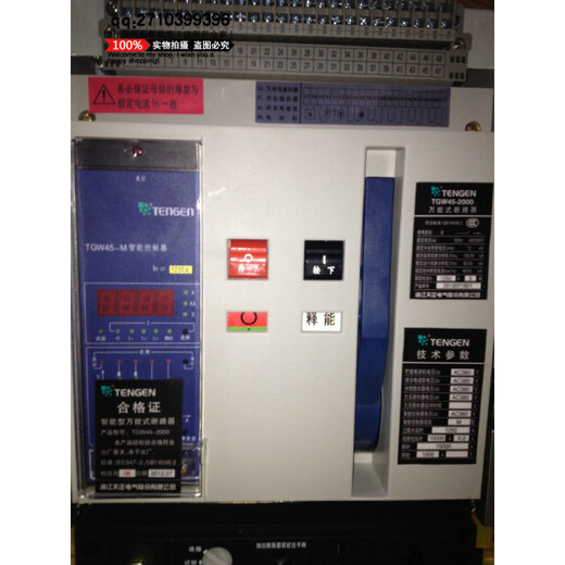 Tianzheng Group TGW45-2000 intelligent circuit breaker TGW1N-3200 intelligent controller
