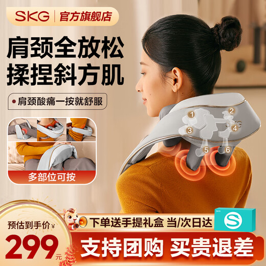 SKG cervical spine massager, shoulder and neck massage shawl, trapezius muscle kneading, charging, portable car-mounted waist, back, calf and neck massager, New Year's gift for boyfriend, girlfriend, parents, employees, industry best-selling TOP H5 comfortable model