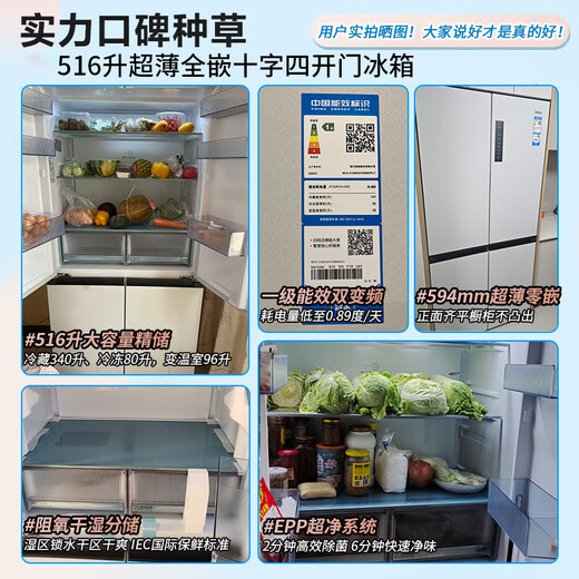海尔（Haier）冰箱 超薄零嵌入式 十字四门一级能效双变频大容量底部散热小红花家用法式多开门 家电补贴15% 宽90.5厘米丨浅色丨 【限时只换不修】深60厘米