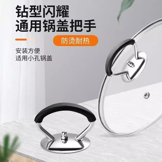 Yonghuan anti-scalding pot lid handle, universal silicone handle, anti-scalding and high temperature resistant pot lid head, pot lid top hat, pot head cap, ordinary pot lid head, 1 pack