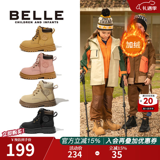 Belle children's shoes children's Martin boots autumn and winter girls' rhubarb boots medium and large children's work boots boys versatile short boots plus velvet boots camel-plus velvet DE3107 37