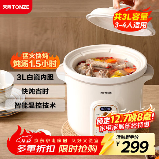 TONZE electric stew pot, porridge pot, soup pot, stew pot, baby electric stew pot, porridge health pot, quick stew, direct stew white porcelain pot DGD30K22GC 3 liters