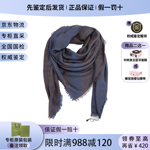 GUCCI Scarf Women's Autumn and Winter New Double-sided Cashmere Shawl Thickened Warm Woolen Scarf 38th Festival Gift Light Gray