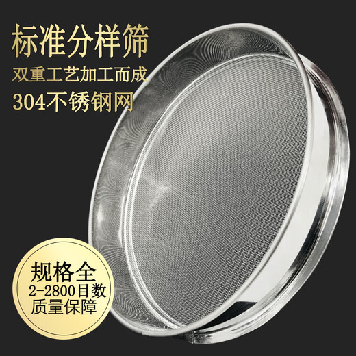 Hualeji sieve household flour sieve ultra-fine 304 stainless steel mesh handheld noodles standard sample kitchen soy milk filter diameter 50 cm_message mesh