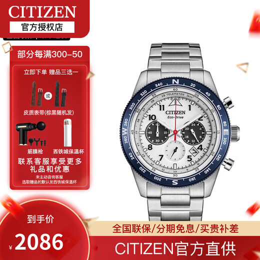 CITIZEN Watch FF Series Eco-Drive Stainless Steel Strap Date Display Fashion Men's Watch CA4554-84H