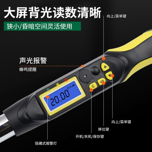 Zhizhou intelligent digital display steel bar torque wrench steel bar sleeve torque high precision kilogram sleeve torque manual straight thread 24-inch intelligent digital display steel bar torque 30-600N.m