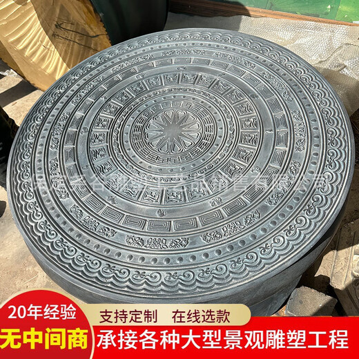 Large Guangxi Bronze Drum Sculpture Pure Copper National Characteristic Instrument Cast Copper Outdoor Zhuang Beat War Drum Relief Drum Head Randomly Issued