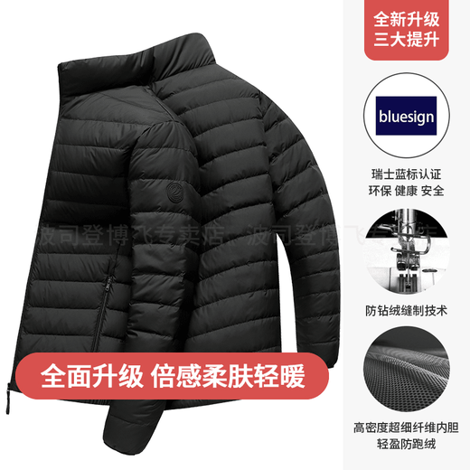 波司登（BOSIDENG）轻便羽绒服男短款2025秋冬新款暖立领三防休闲B250131005 幻影灰8243_【格雷色系】 5XL 200_116A_【体重约190-200斤】