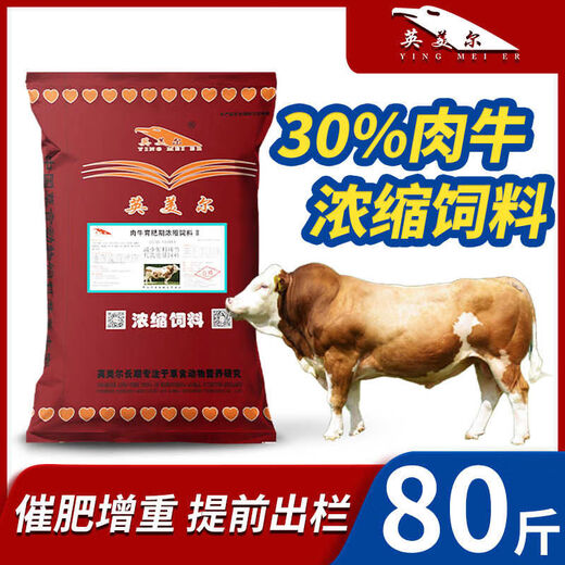 British-American Breeding Cattle Fattening and Growth Rack Beef Cattle Special Concentrated Feed Formula to Fatten and Promote Growth 4-Cattle General Premix Buy Ten Get One Free